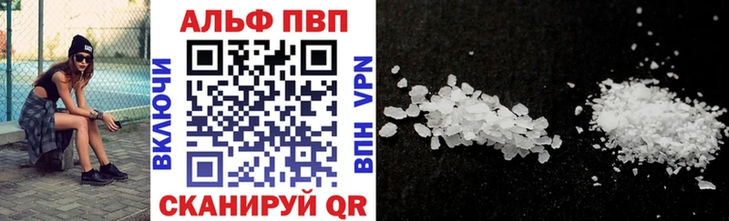 Купить Туринск Alfa_PVP Crystall