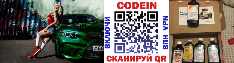 Кодеиновый сироп Lean Purple Drank Купить закладки Туринск