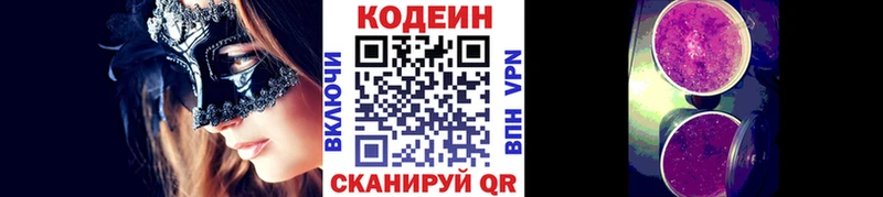 Кодеиновый сироп Lean напиток Lean (лин) Туринск
